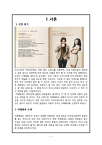 카페베네 마케팅전략-3