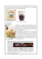 카페베네 마케팅전략-9