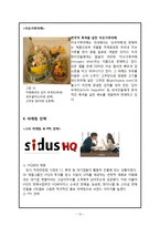 카페베네 마케팅전략-10