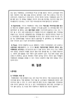 카페베네 마케팅전략-14