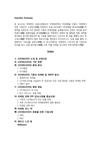[국제마케팅] 락앤락 LOCK&LOCK 세계일류로의 성장-2