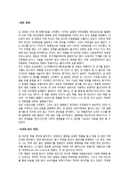 [국제마케팅] 락앤락 LOCK&LOCK 세계일류로의 성장-4