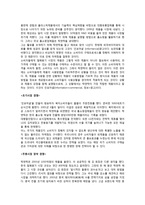 [국제마케팅] 락앤락 LOCK&LOCK 세계일류로의 성장-5