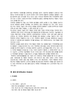 [국제마케팅] 락앤락 LOCK&LOCK 세계일류로의 성장-7