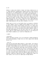 [국제마케팅] 락앤락 LOCK&LOCK 세계일류로의 성장-10