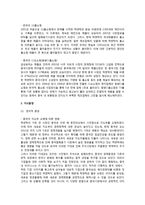 [국제마케팅] 락앤락 LOCK&LOCK 세계일류로의 성장-11