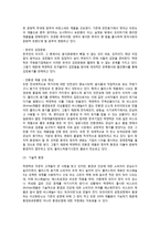 [국제마케팅] 락앤락 LOCK&LOCK 세계일류로의 성장-13
