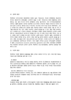 [국제마케팅] 락앤락 LOCK&LOCK 세계일류로의 성장-14