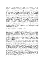 [국제마케팅] 락앤락 LOCK&LOCK 세계일류로의 성장-17