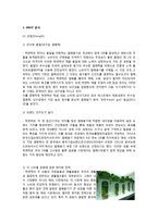 [국제마케팅] 락앤락 LOCK&LOCK 세계일류로의 성장-18
