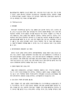 [국제마케팅] 락앤락 LOCK&LOCK 세계일류로의 성장-20