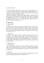 [국제경영] 기아차 쏘울의 미국 시장 점유율 증가 이유 -마케팅 광고를 중심으로-6