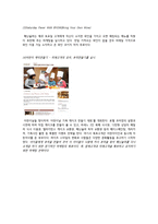 [호텔마케팅] 롯데호텔 페닌슐라（Peninsula) 마케팅전략-6