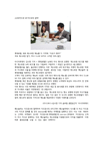 [호텔마케팅] 롯데호텔 페닌슐라（Peninsula) 마케팅전략-8