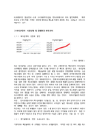[호텔마케팅] 롯데호텔 페닌슐라（Peninsula) 마케팅전략-10