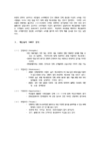 [호텔마케팅] 롯데호텔 페닌슐라（Peninsula) 마케팅전략-11