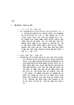 [호텔마케팅] 롯데호텔 페닌슐라（Peninsula) 마케팅전략-12