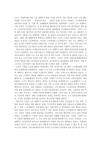 [노사관계] 포스코 노조 문제점 분석 및 개선방안제시-5