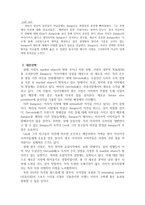 Deronde사 사례 레포트-3