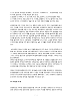 남양유업의 생산공정-5