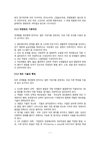 남양유업의 생산공정-7