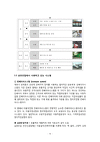 남양유업의 생산공정-10