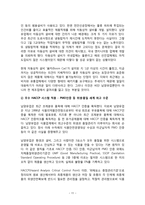 남양유업의 생산공정-11