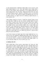 남양유업의 생산공정-12