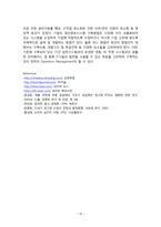 남양유업의 생산공정-15