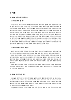 레드불 마케팅조사와 개선방향-3