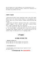 레드불 마케팅조사와 개선방향-16
