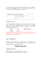 레드불 마케팅조사와 개선방향-19