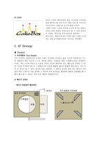 크라운 베이커리 시장조사와 경쟁상황 분석-8