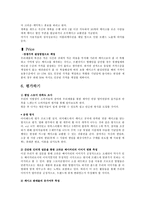 크라운 베이커리 시장조사와 경쟁상황 분석-12
