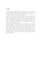 크라운 베이커리 시장조사와 경쟁상황 분석-13
