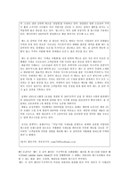 매드포갈릭 사업분석 및 상품개발-8