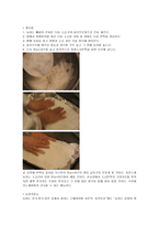 매드포갈릭 사업분석 및 상품개발-10