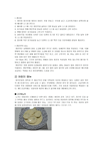 매드포갈릭 사업분석 및 상품개발-13