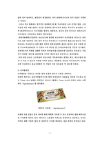 지속가능한 전략의 관점에서 피라미드 저변(BOP) 전략의 유용과 한계점-11