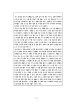 지속가능한 전략의 관점에서 피라미드 저변(BOP) 전략의 유용과 한계점-20
