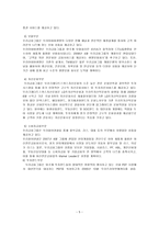 국내 금융지주 회사 현황과 우리금융그룹-6