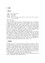 글라소 비타민워터의 성공적인 마케팅 전략 분석-3