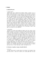 글라소 비타민워터의 성공적인 마케팅 전략 분석-5