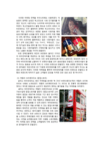 글라소 비타민워터의 성공적인 마케팅 전략 분석-12