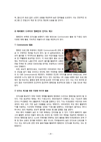 PR캠페인 사례분석 -현대자동차의 `해피웨이 드라이브`-20