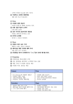 올리브영의 포지셔닝 전략-5