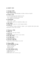 올리브영의 포지셔닝 전략-6