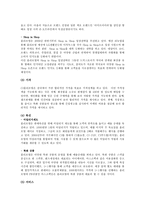 올리브영의 포지셔닝 전략-9