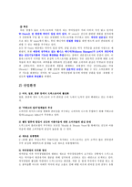 올리브영의 포지셔닝 전략-12