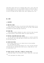 올리브영의 포지셔닝 전략-13